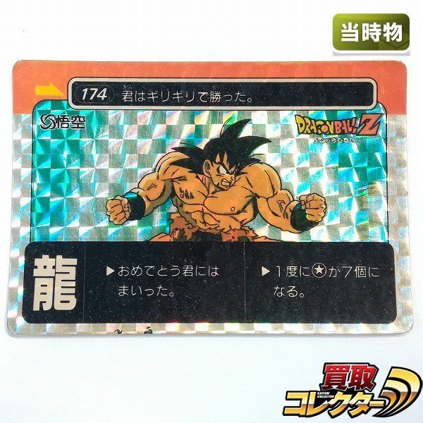 新品】ドラゴンボールZ NEWミニコロゲームDX ＋ パチンコのおまけ付