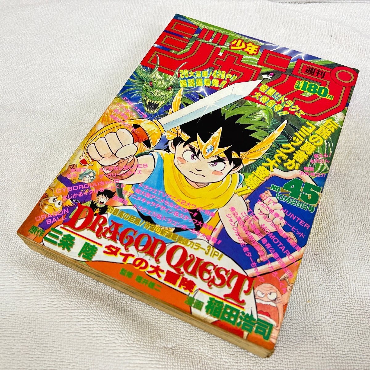 週刊少年ジャンプ 1990年 13号 表紙・新連載 花の慶次 ドラゴンボール