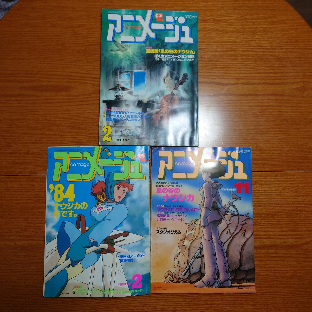 アニメ誌 アニメージュ 1983年7月号 雑誌のみ 徳間書店 マクロスの落札