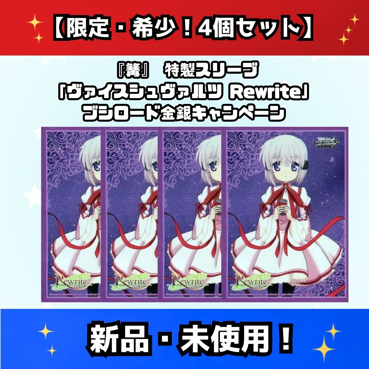 WS/ヴァイスシュヴァルツ○Rewrite リライト SP「千里朱音」喜多村英梨
