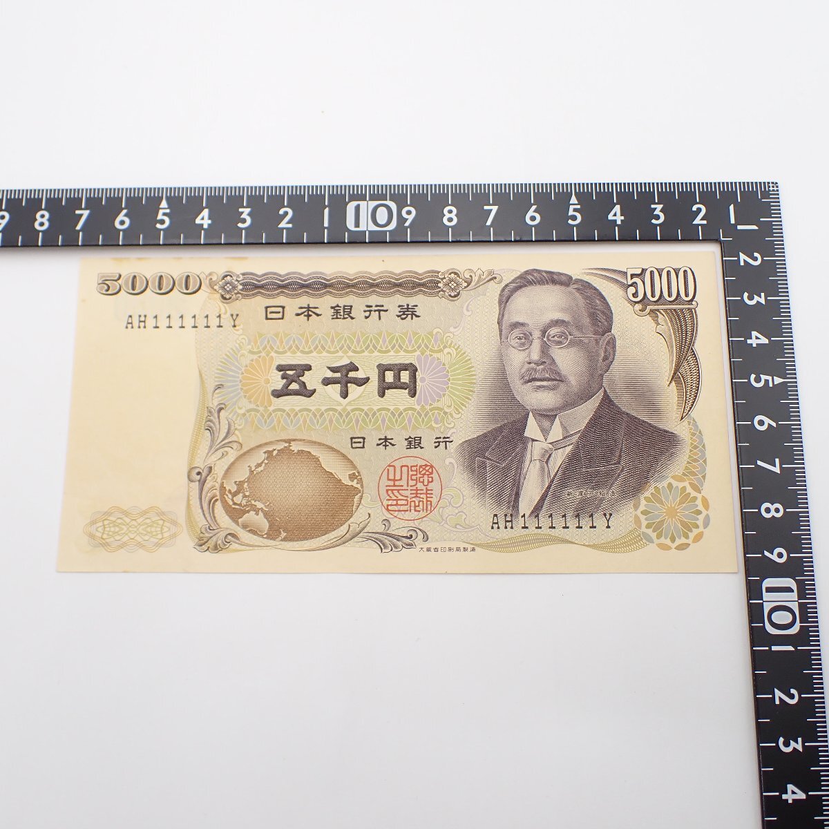 エラー紙幣/日本銀行券D号・新渡戸稲造5000円/鼻部のインク抜けの落札