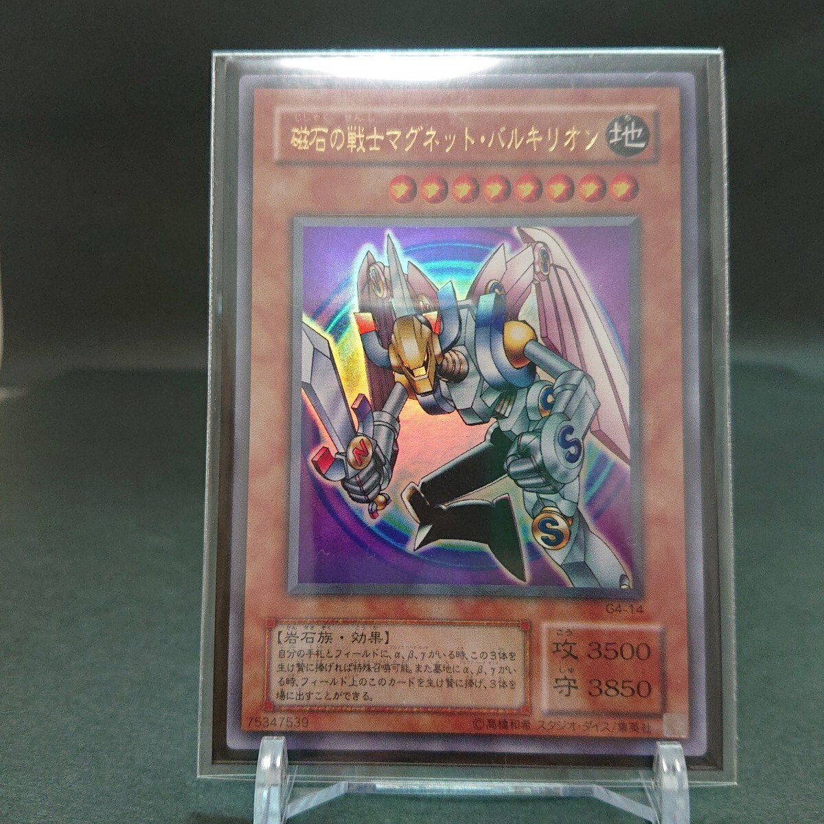 希少・限定品・4枚セット】遊戯王 磁石の戦士 マグネットバルキリオン