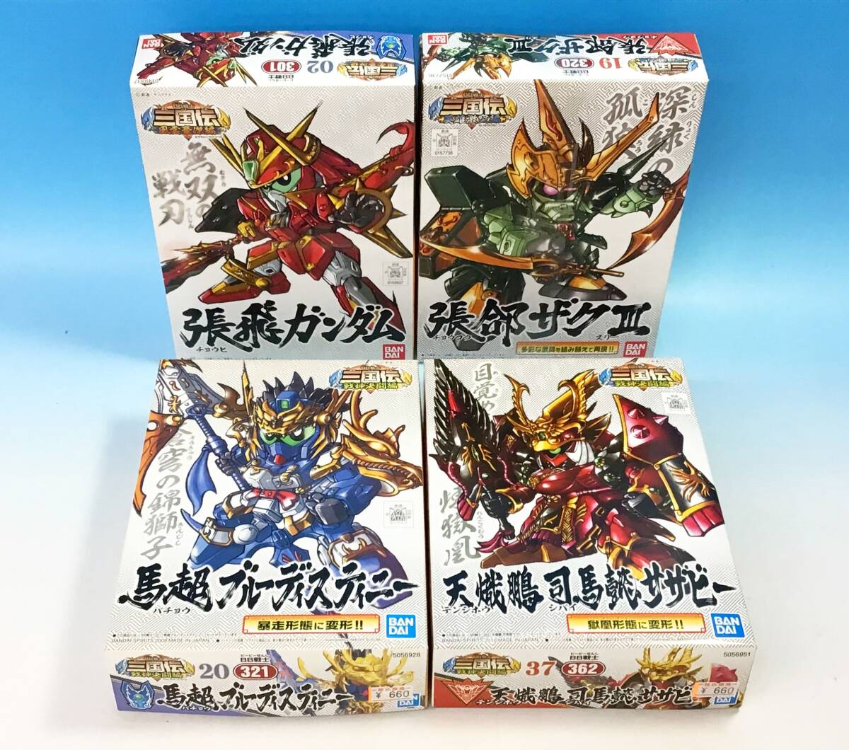 中古】BB戦士 三国伝「孔明ニューガンダムvs司馬懿サザビー」セット