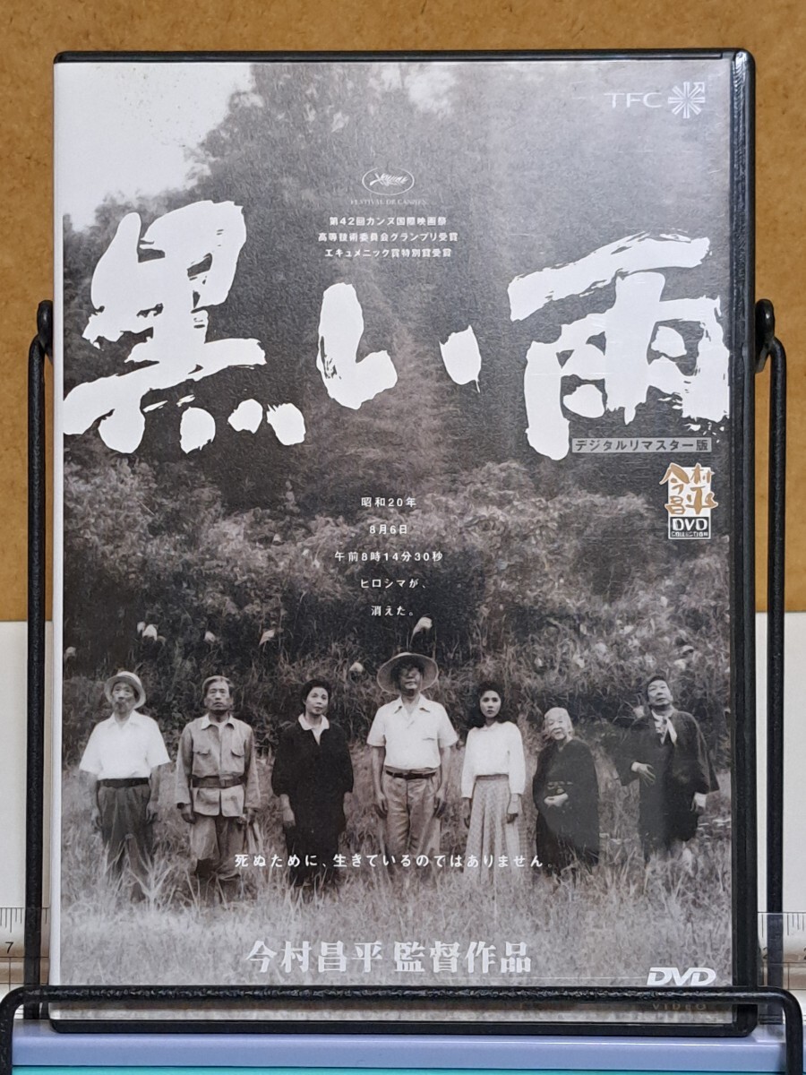 黒い雨(1989)□VHS/監督/今村昌平/田中好子/北村和夫/市原悦子/沢