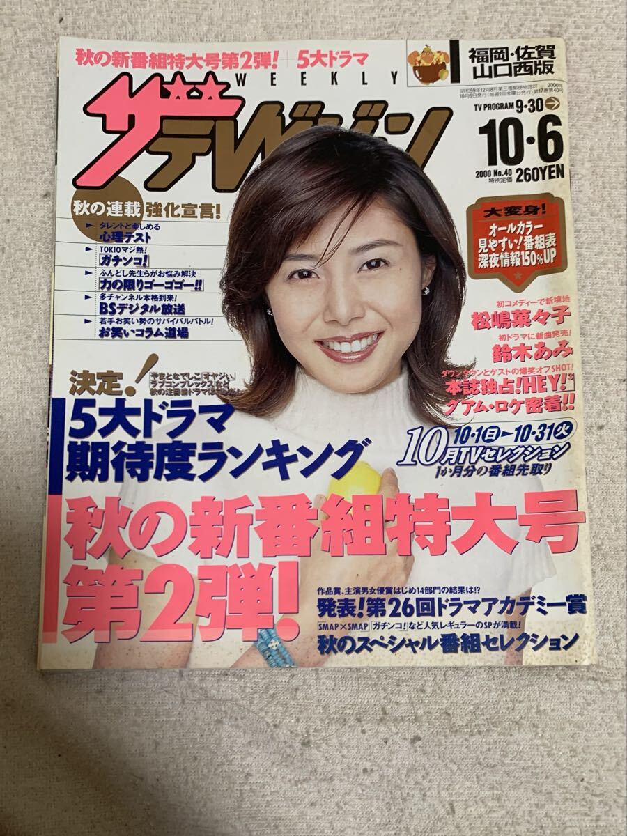 新品】本田翼 19歳時 直筆サイン入りチェキ ザテレビジョン当選品 人気
