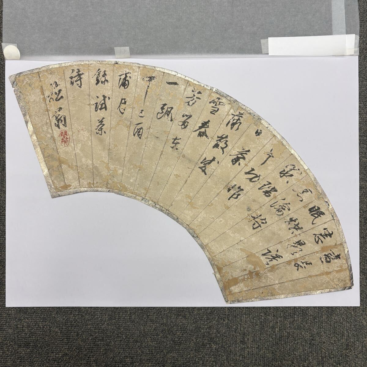巌谷一六 筆 書法 屏風 肉筆作品☆ 滋賀県 楊守敬 日下部鳴鶴 呉昌碩
