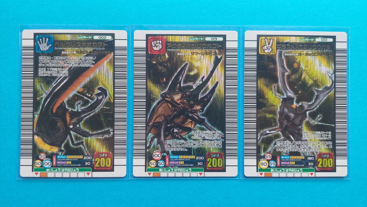 新品】ムシキング 2006セカンドパーフェクトキング 銀レア コーカサス