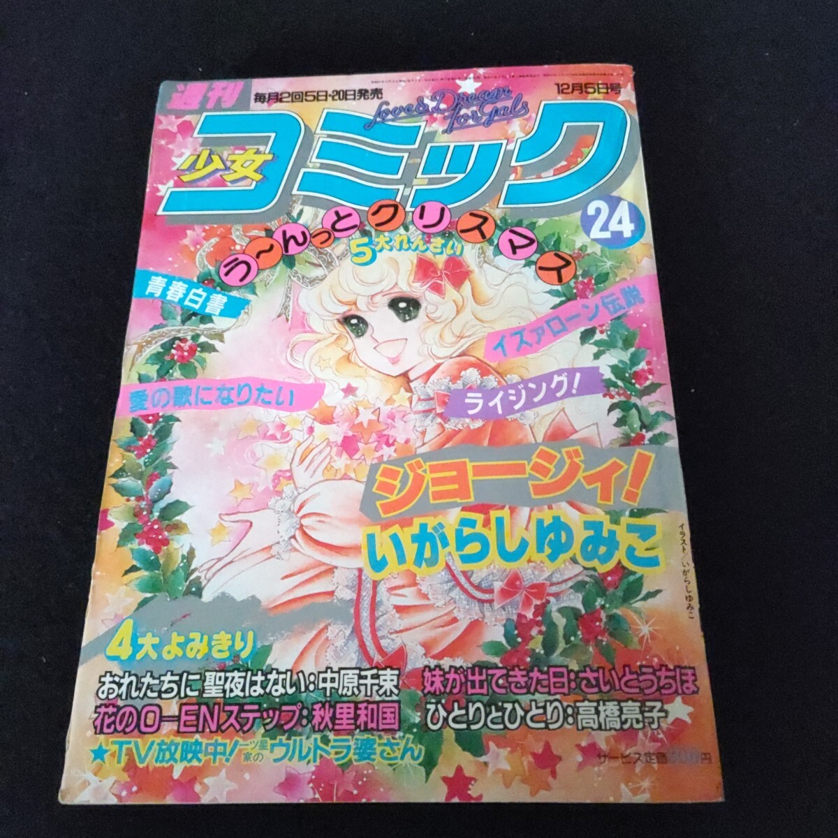 川原由美子 直筆サイン入りカラー複製イラスト 複製原画の落札情報詳細