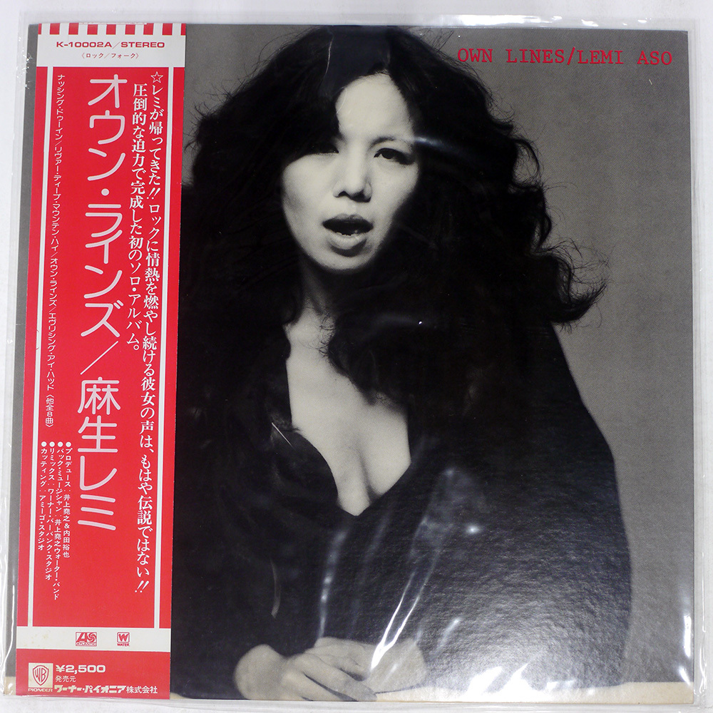 目立った傷や汚れなし】◇麻生レミ◇帯付LP/OWN LINES〜オウン