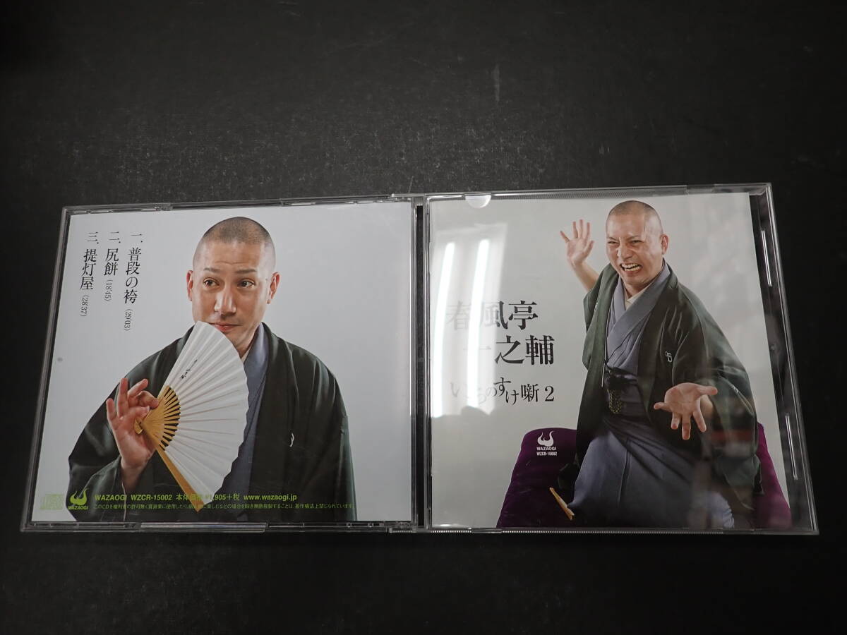 未使用に近い】春風亭一之輔 直筆サイン色紙 落語家 噺家 寄席の落札
