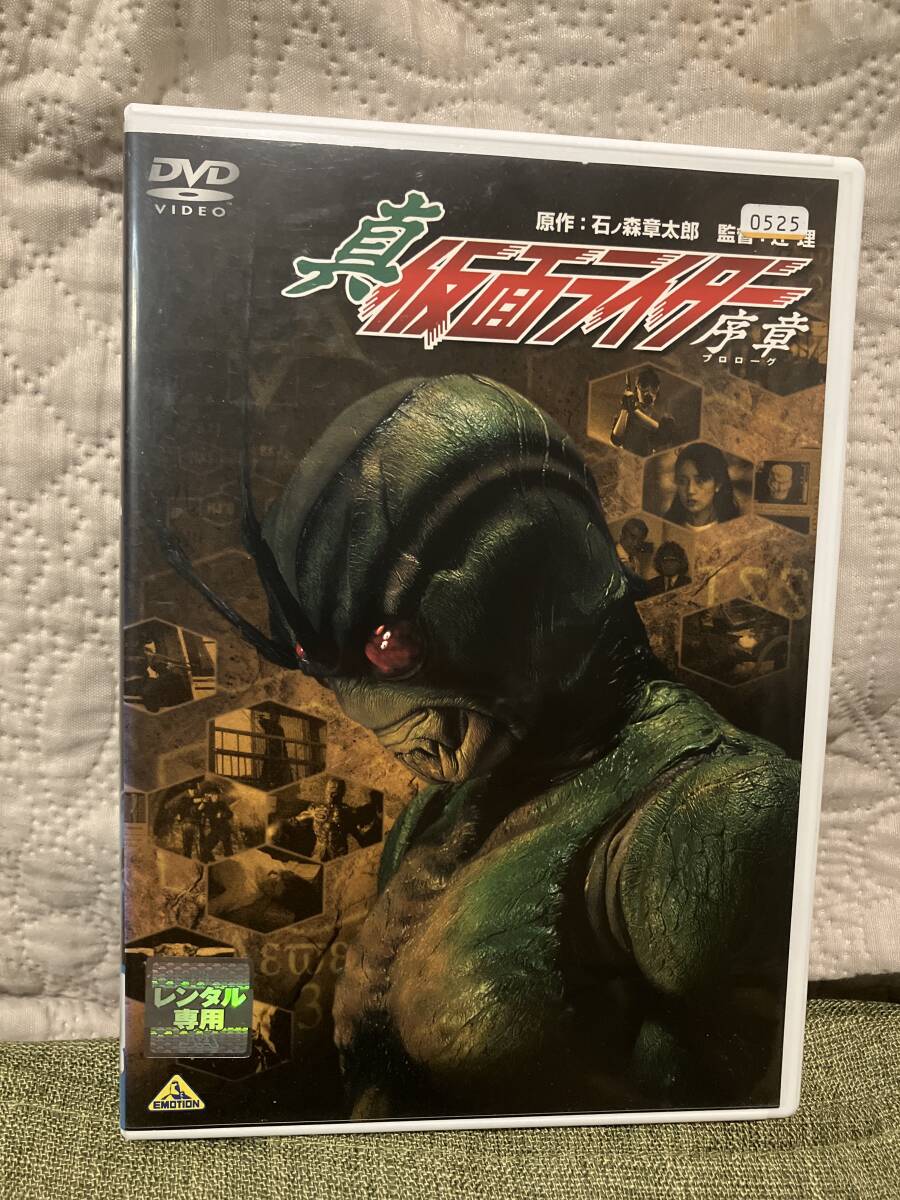 真仮面ライダー序章／B2ポスター 石ノ森章太郎の落札情報詳細 - Yahoo