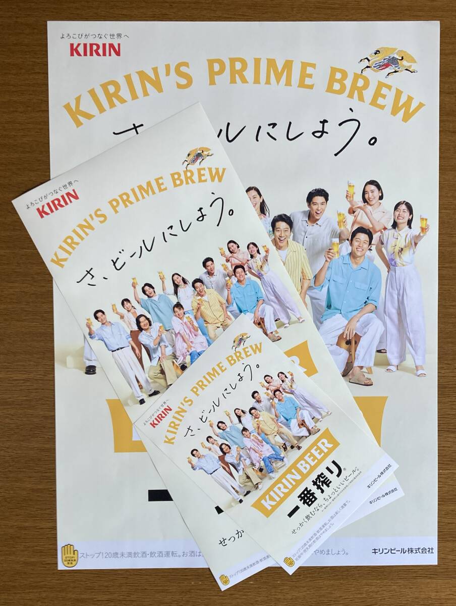 新品】非売品 未使用 満島ひかり キリン 一番搾り B2 短冊 ポスター
