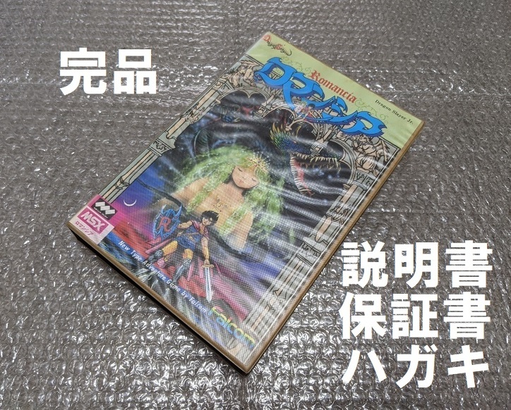 日本ファルコム 東亰ザナドゥ 柊明日香 抱き枕カバー 開封中古品