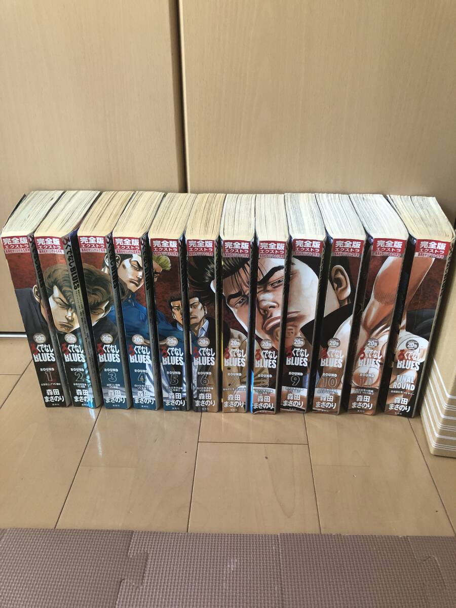 中古】完全版エクストラ ろくでなしBLUES/ブルース 1～11巻 未完結