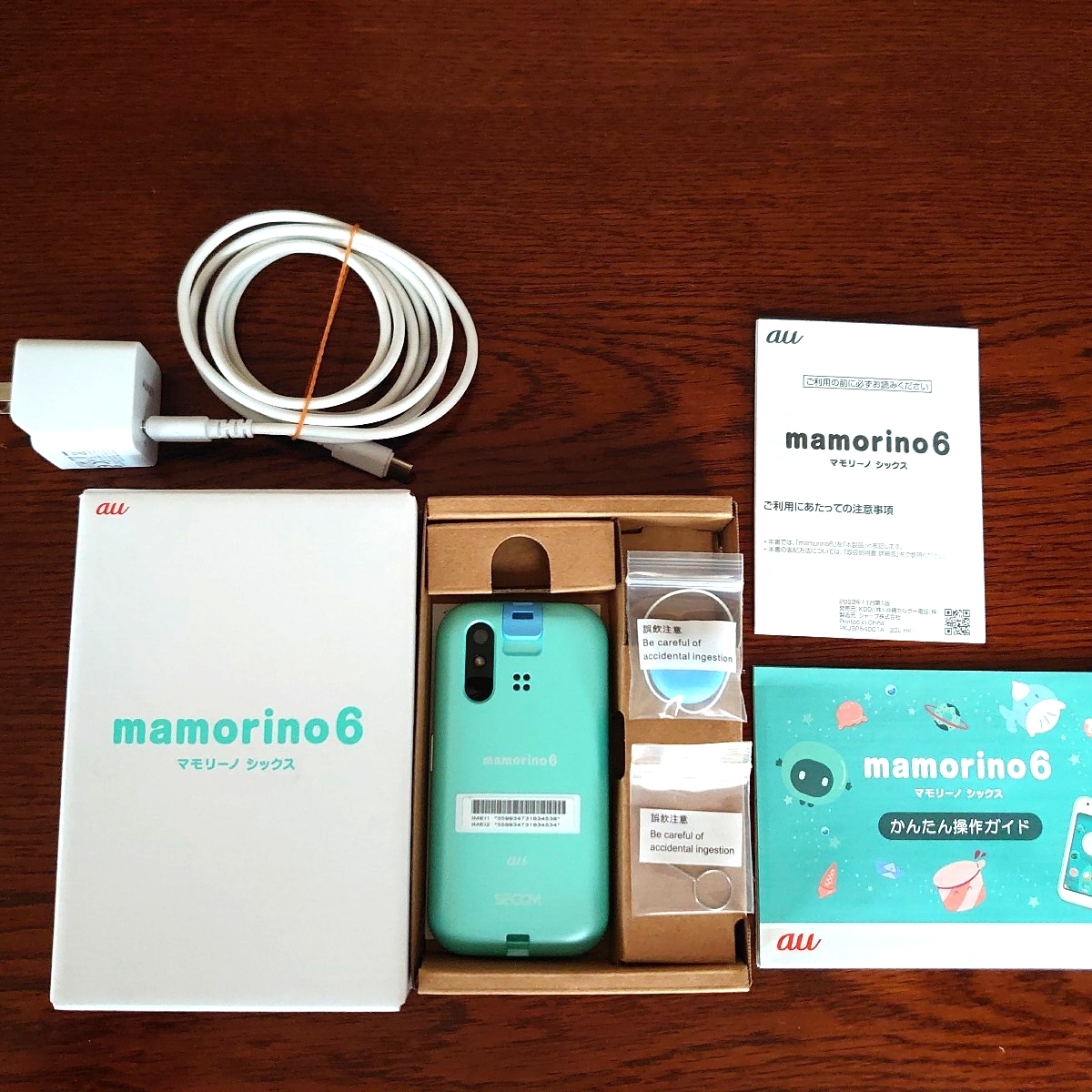 新品】☆新品☆ au お子様用ケータイ mamorino5 マモリーノ5 ブルー