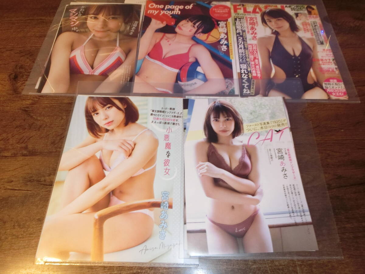 目立った傷や汚れなし】YK3号 宮崎あさみ サイン入りチェキ応募券3枚の