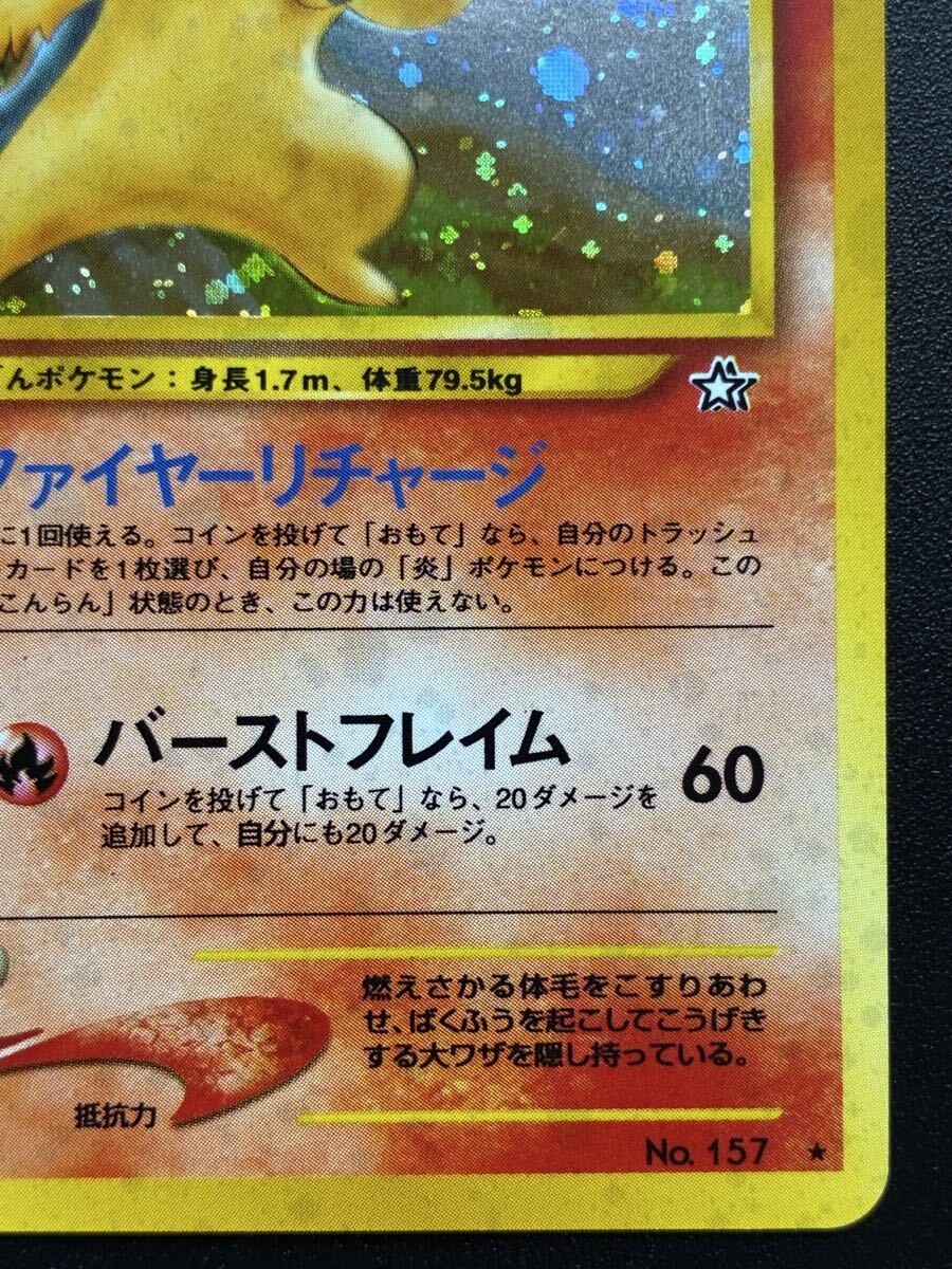 プレイ用 バクフーン 60+表記のエラー版 バーストフレイム 旧裏面