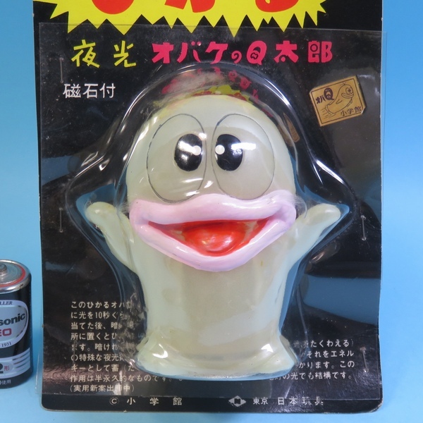 新品】未使用4個□オバケのQ太郎 キーホルダー 1997 ユタカ