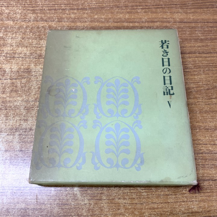 聖教新聞 縮刷版 昭和48年5-6月 No.67◇創価学会/池田大作の落札情報