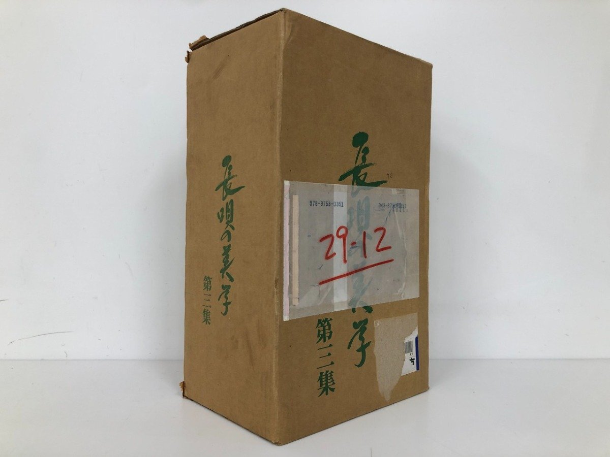 中古】希少 美品 世界の魅惑の名曲 オルゴール 12個セット 揃い 陶器