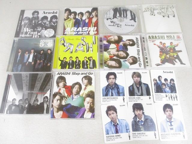 大量出品】嵐◇Step and Go◇初回限定盤・通常盤・ジャニーズweb