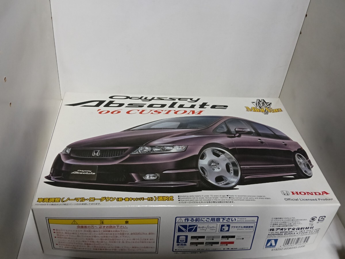 アオシマ 1／24 RB1 オデッセイ DAD仕様 完成品の落札情報