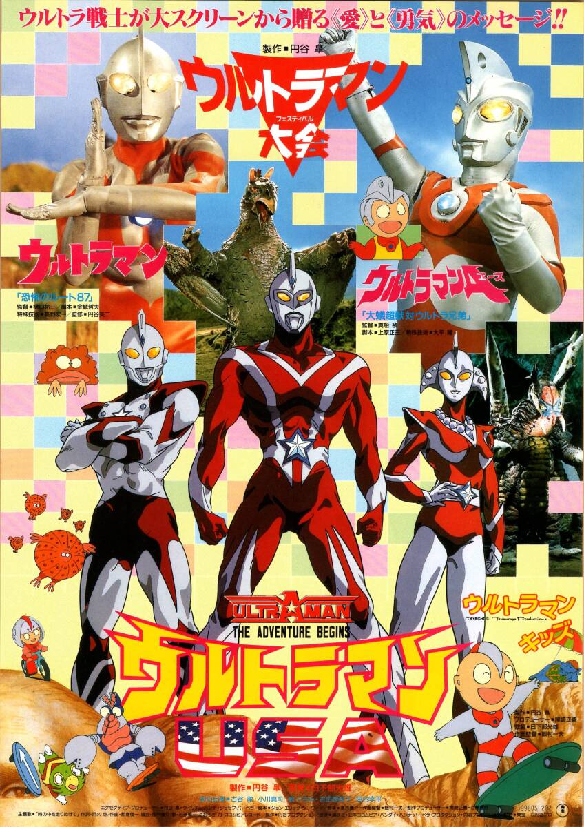 新品】ウルトラマンフェスティバル2019 第1部 特別入場券 チラシ付き
