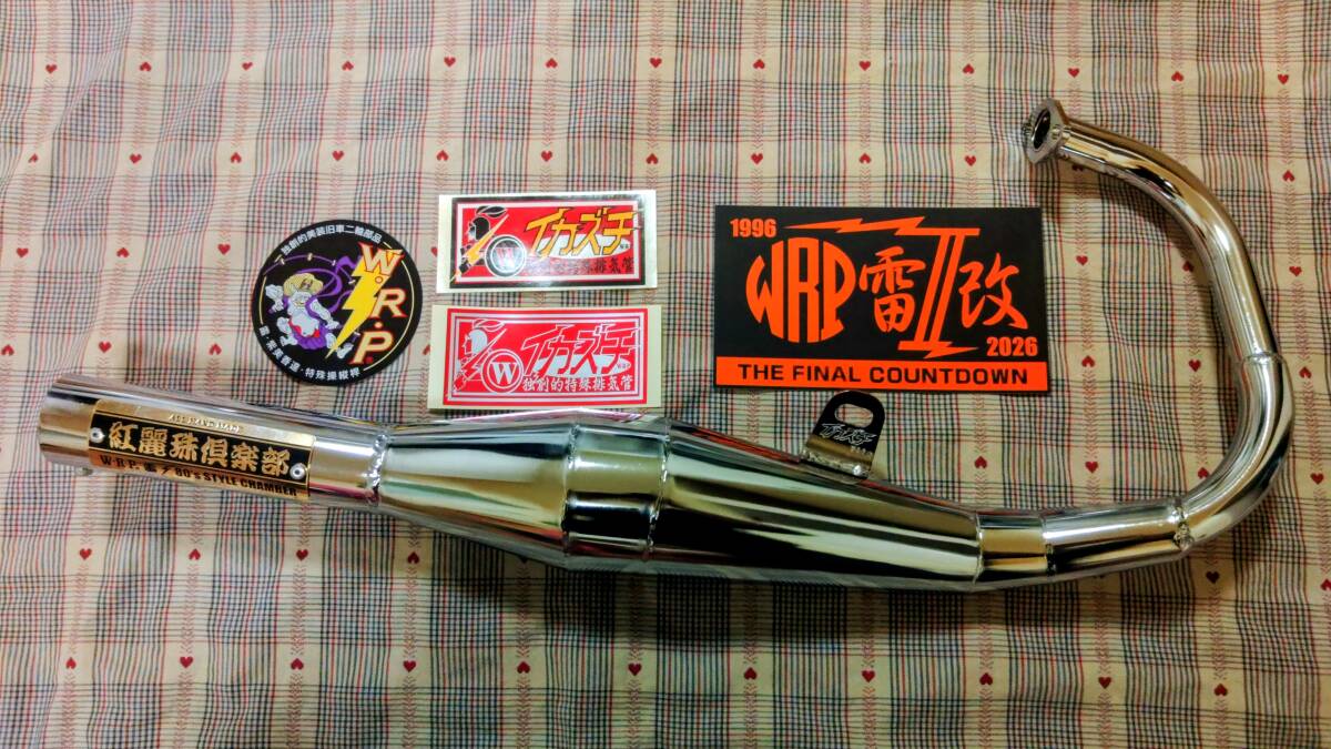 縦型 JOG ジョグ チャンプ ペリカン等 当時物 不明 チャンバー 2JA 27V
