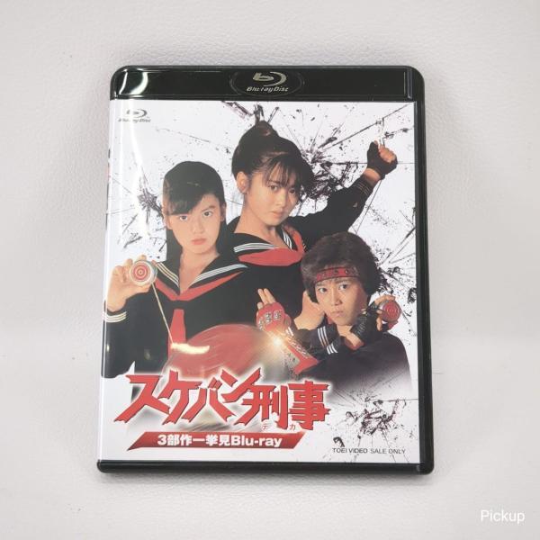 新品】スケバン刑事 アクション用 ヨーヨー 麻宮サキ 南野陽子 斉藤