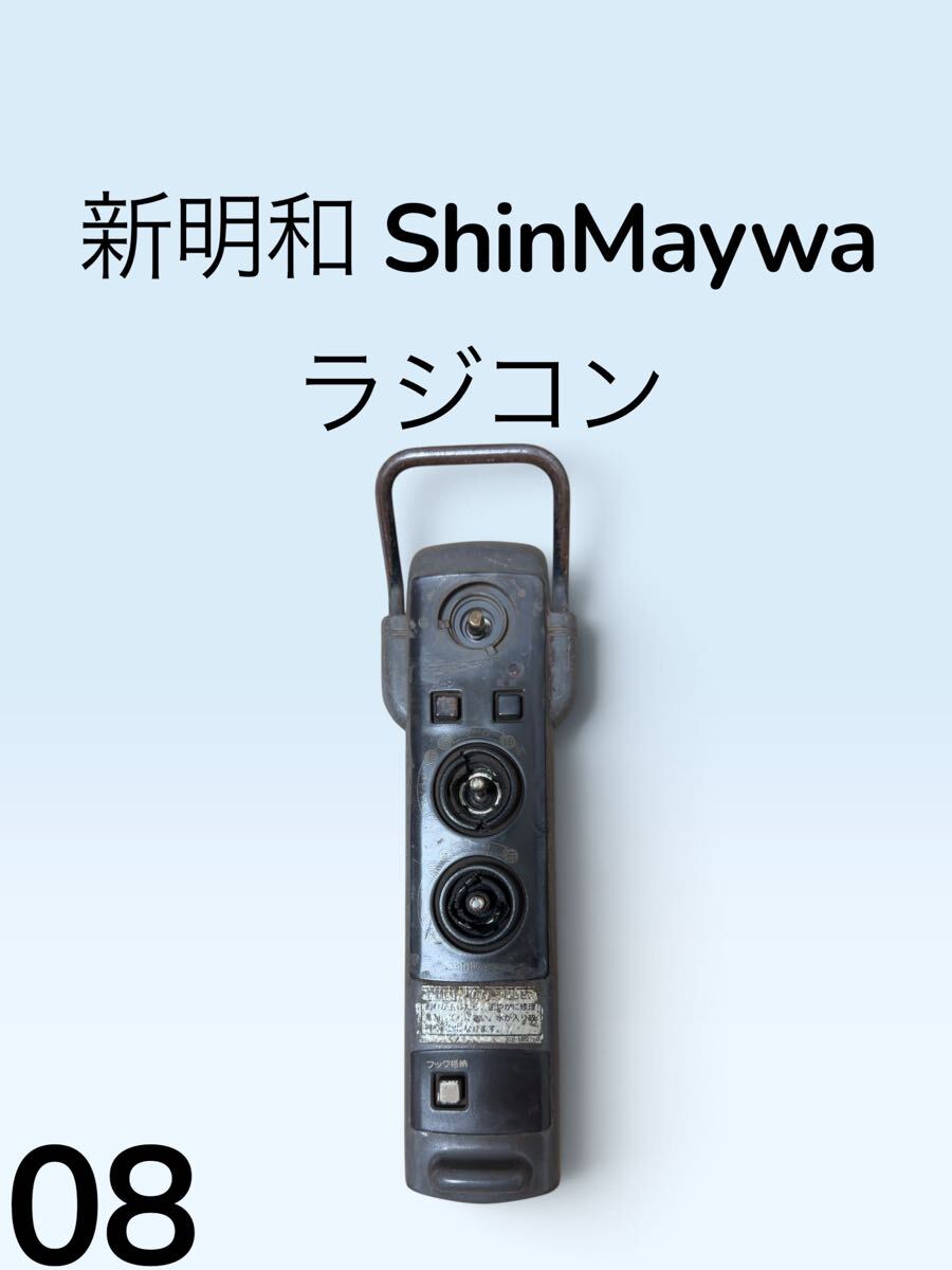 ☆即決 1/43 新明和工業 大型 アームロール車 スーパーグレート風