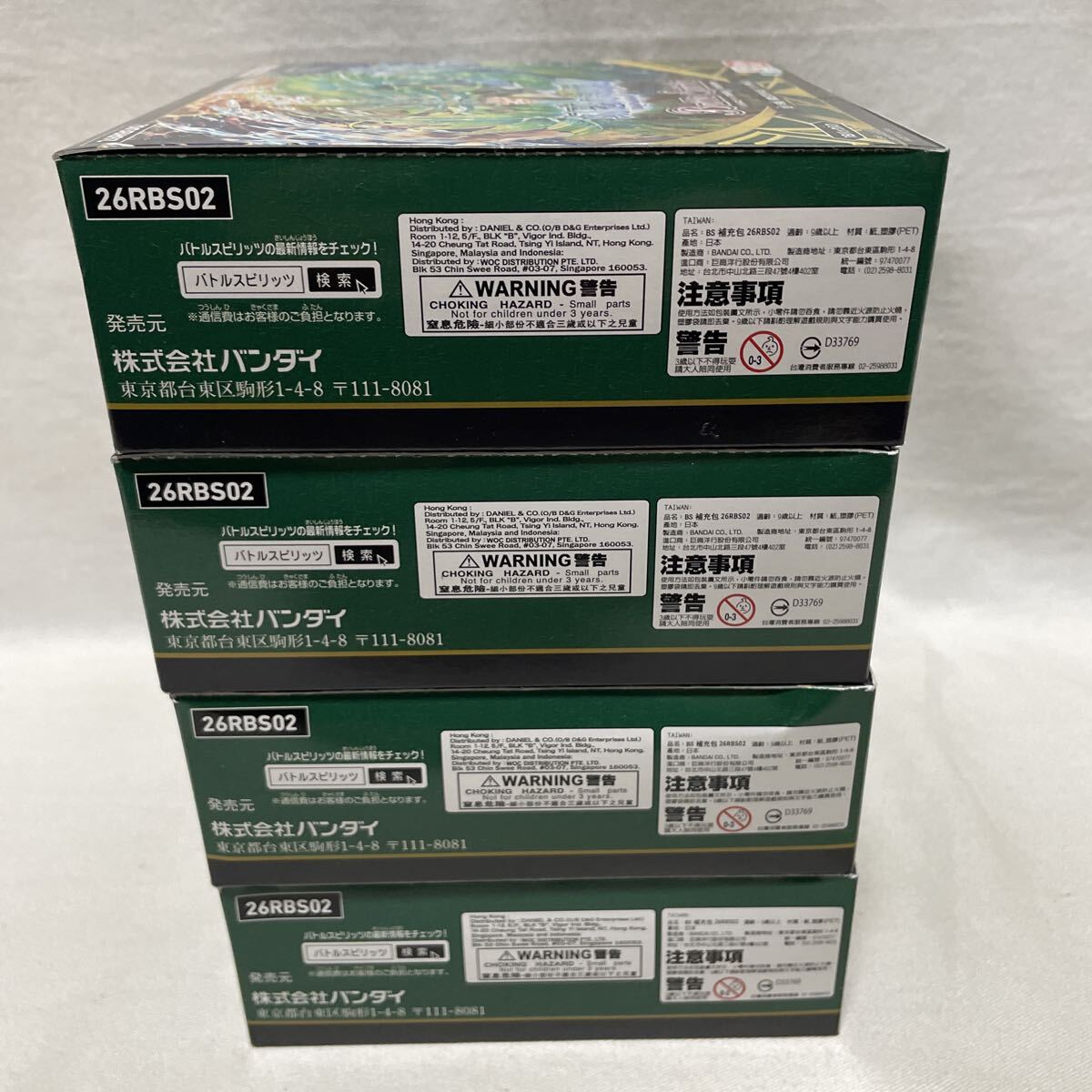 新品】☆バトルスピリッツ 星座編 第3弾 月の咆哮 ブースターパック