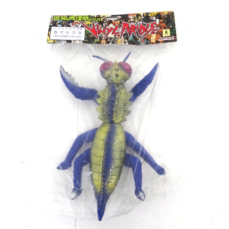 箱無し マーミット 世紀の大怪獣シリーズ ゴジラ カマキラス セット