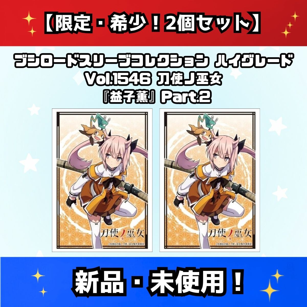 刀使ノ巫女（とじのみこ） 設定資料 カラー多数の落札情報詳細 - Yahoo