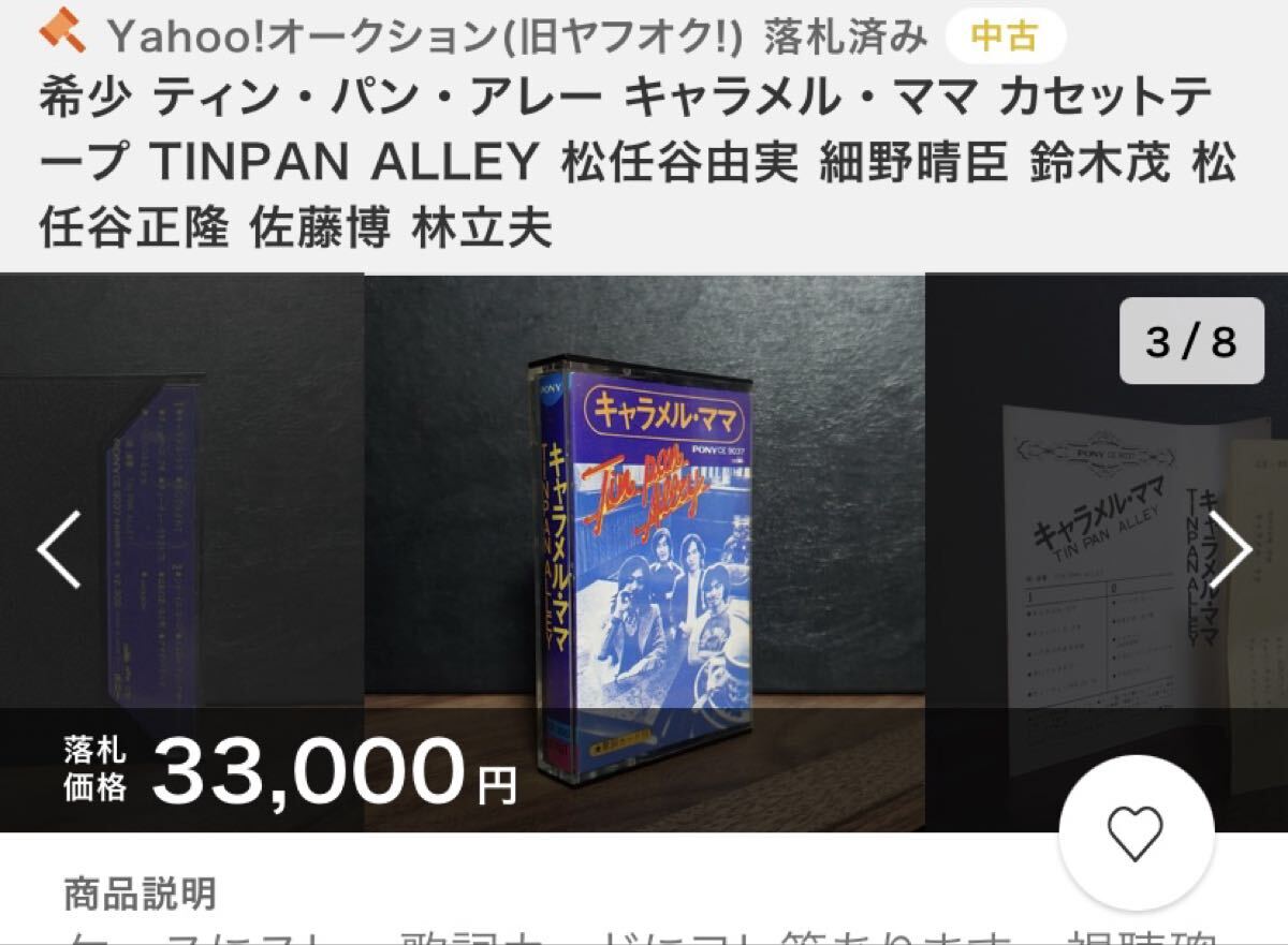 柄本明 What's happening! ホワッツ・ハプニング RWP-2 蛭子能収 斎藤