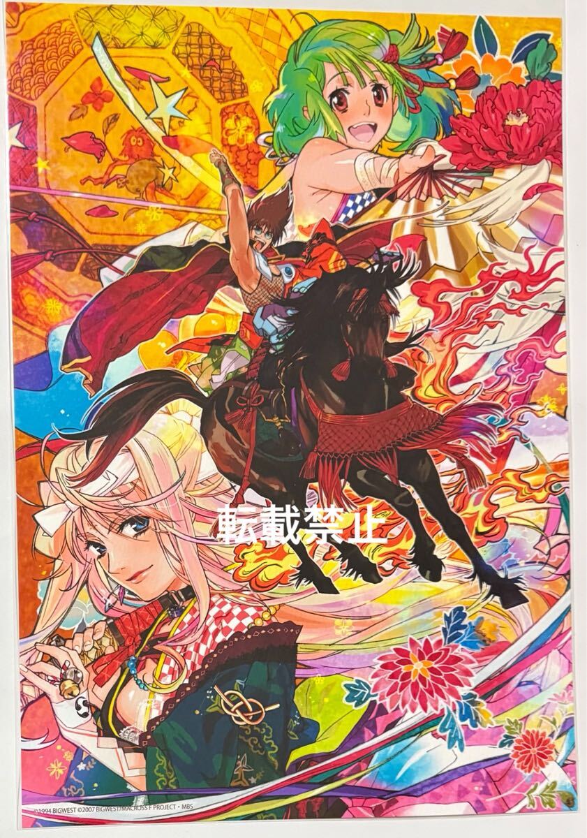 新品】未開封☆マクロスF ファンクラブ入会特典 A4クリアポスター