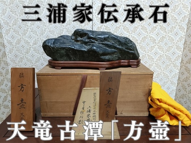 仏陀] 在銘「蓬莱山」絹本 肉筆 山水図 殿閣 絵画 掛軸 日本 中国 中国