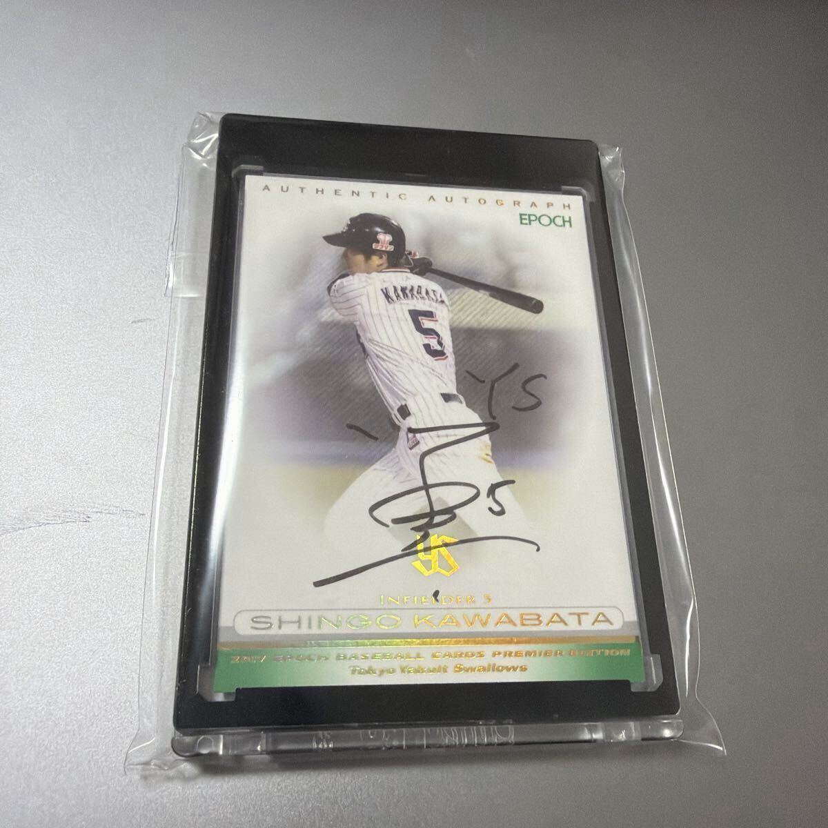 中古】東京ヤクルトスワローズ 川端慎吾選手 実使用グラブ サイン入り
