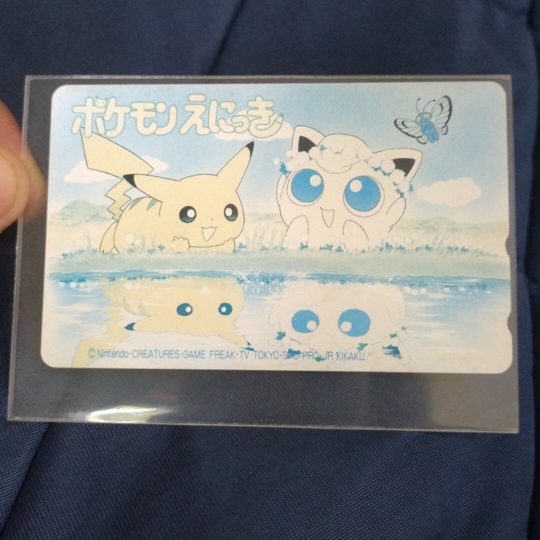 ポケットモンスター ピカチュウ発売記念 オリジナル アートカード ③
