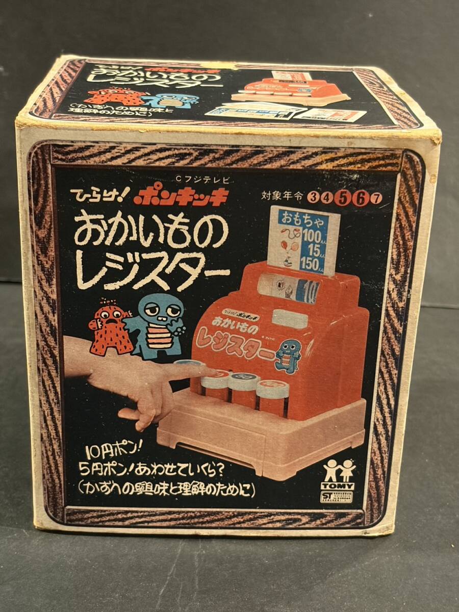 ◇ひらけ！ポンキッキ ひろがるせかい◇みるきくあそぶ教育セット