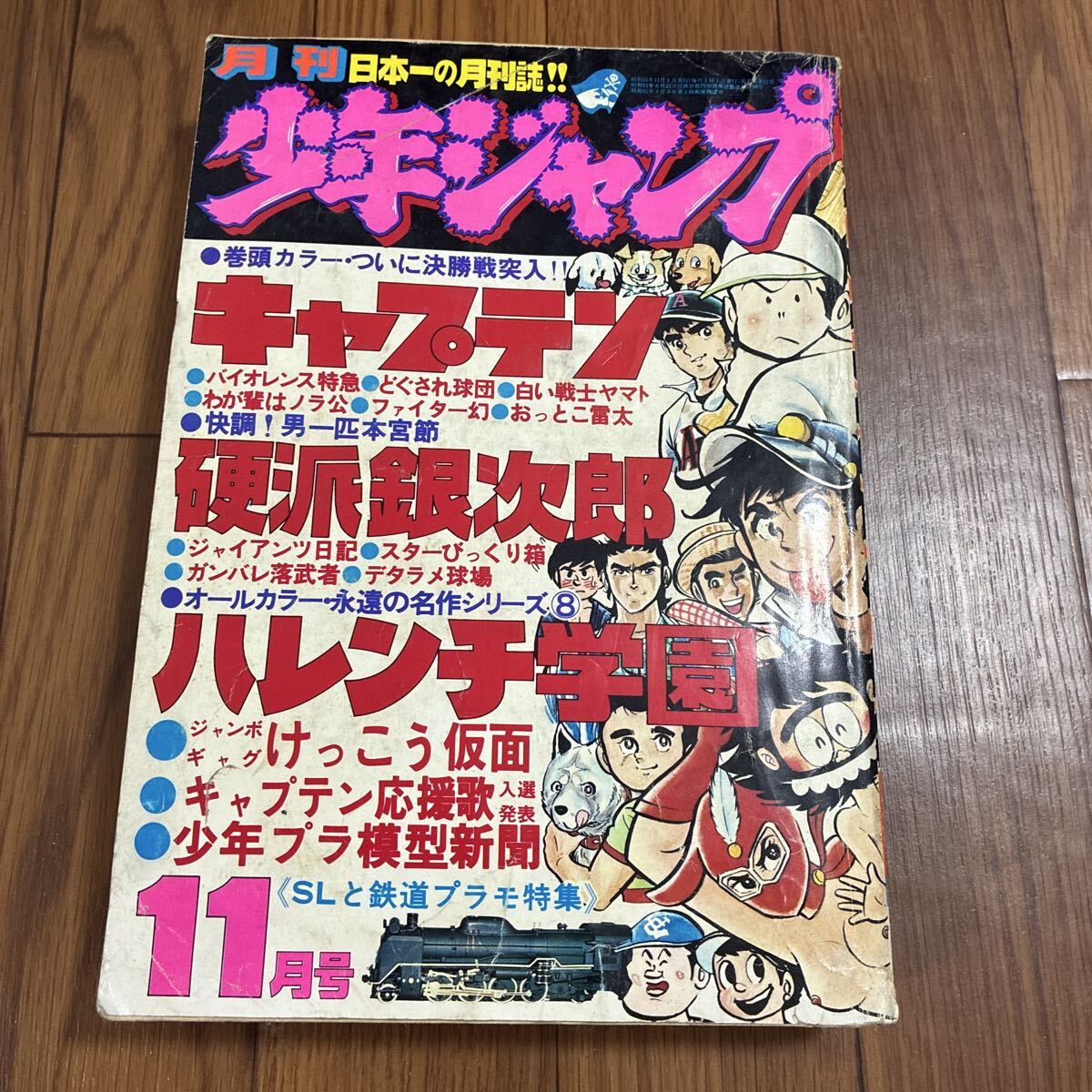 □超希少/漫画家サイン色紙 本宮ひろ志 直筆イラスト・サイン 硬派