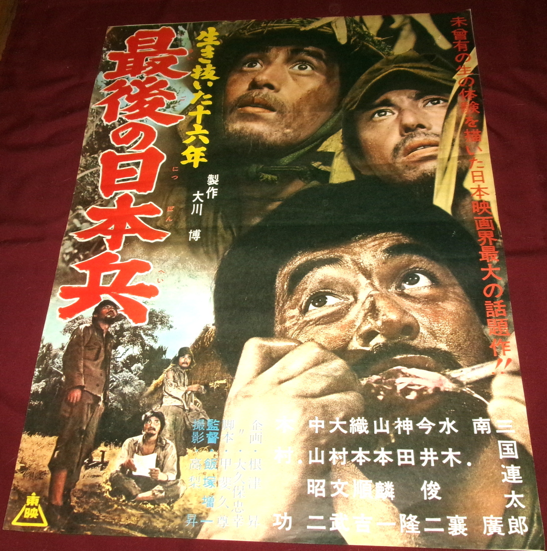 中古】※A02/B2判 2シート 立看映画ポスター 「約束」 斉藤耕一監督/岸