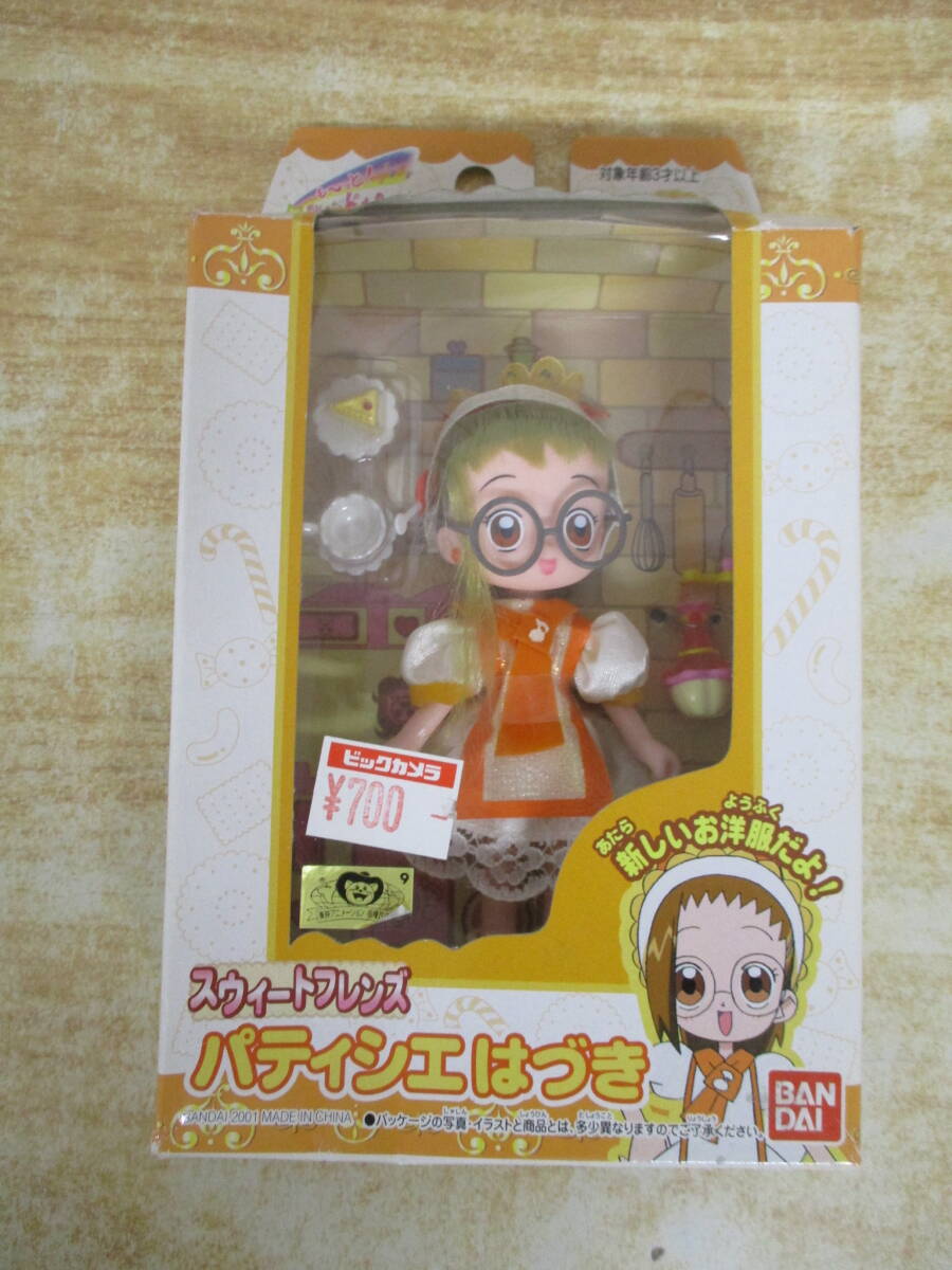 も～っと!おジャ魔女どれみ スウィートフレンズ おジャ魔女
