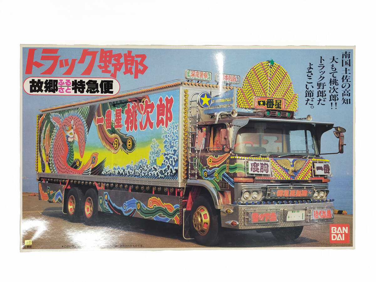 トラック野郎 望郷一番星 1/48スケール ディスプレイ用 ワンオフ改造