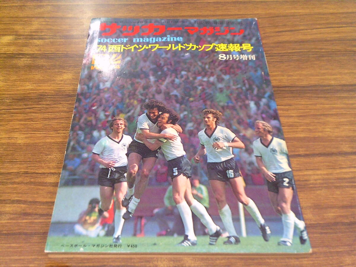 1992 読売クラブ 三浦知良 ポスター ヴェルディ川崎 京都サンガ