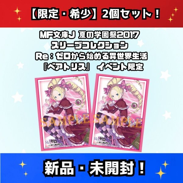 Re:ゼロから始める異世界生活/リゼロ 特典小説 画集 まとめ セットの