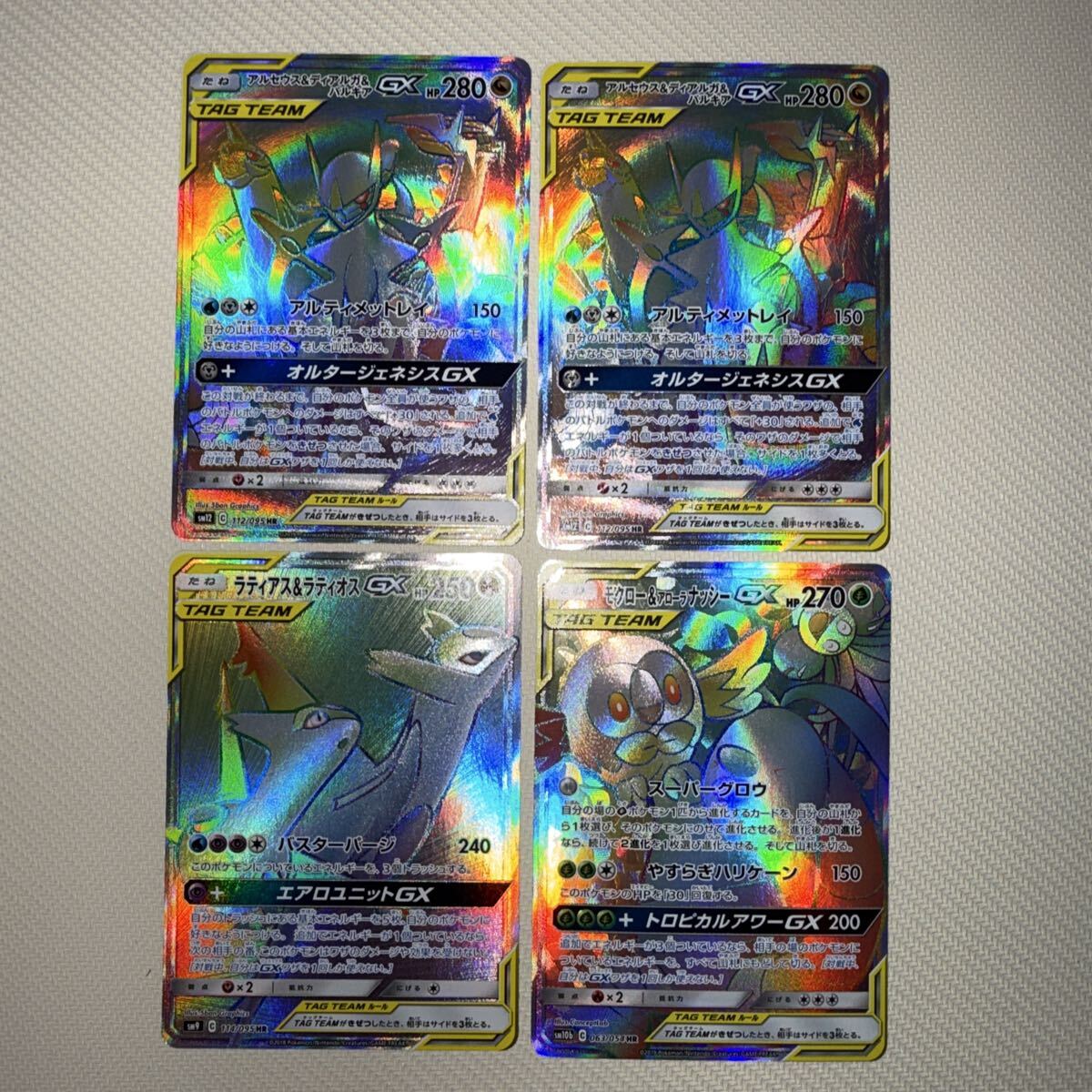 ポケモンカード 海外版 英語版 モクロー＆アローラナッシーGX GX EX SR