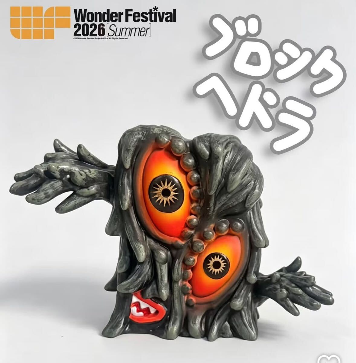 新品】☆未開封 ヘドラ 解剖図解クリアグリーン GODZILLA VINYL WARS