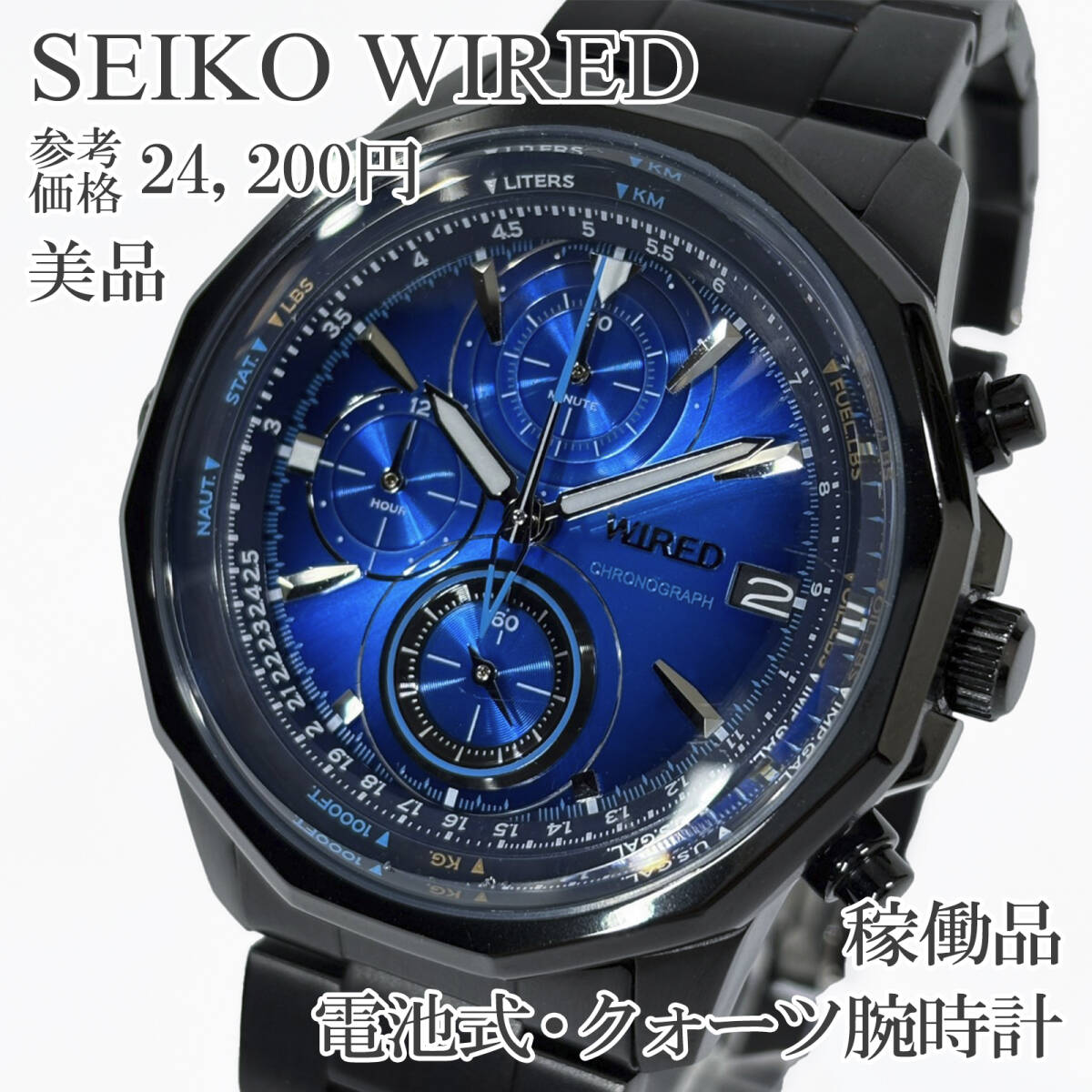 中古】SEIKO/WIRED/VK68-KX20/クロノグラフ/カレンダー/メンズ/腕時計 