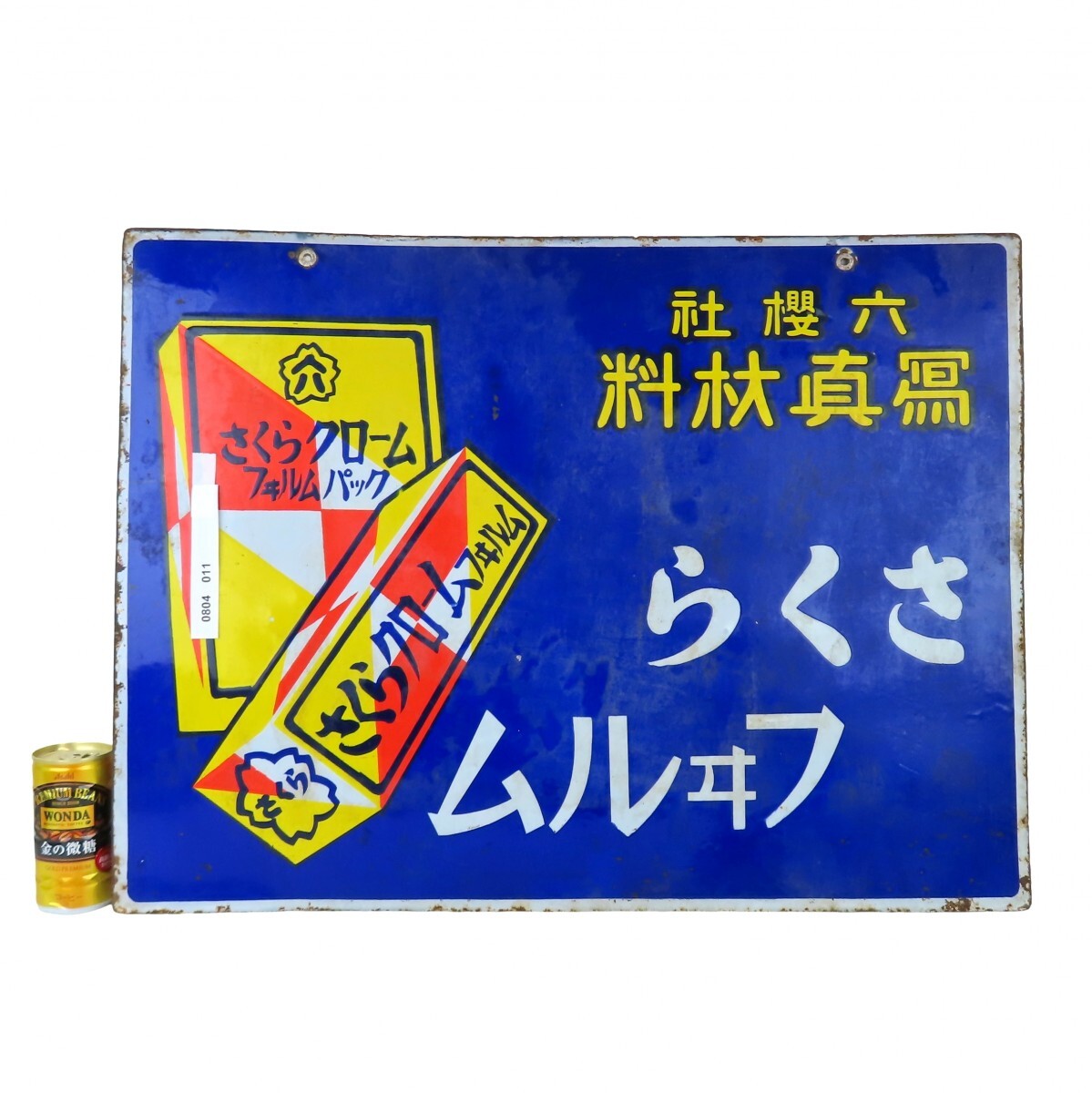 ドール 昭和レトロ 石油コンロ用コウモリ灯油 日本石油 両面ホーロー