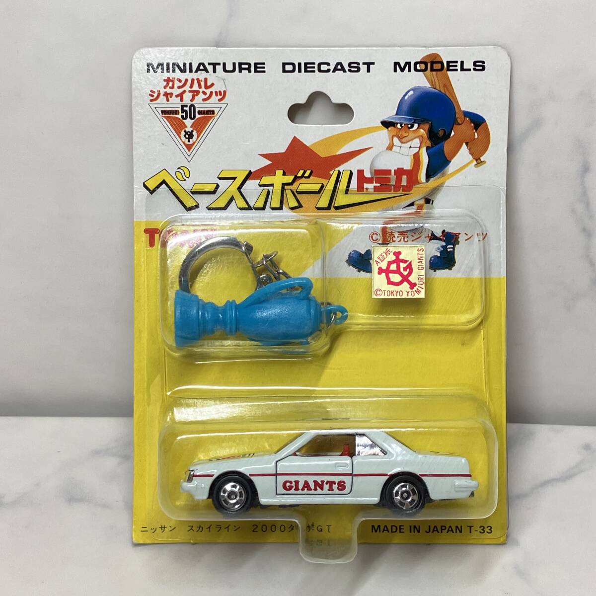 未使用】☆ニッコー SSP-SKYLINE TURBO 1/20 覆面パトカー